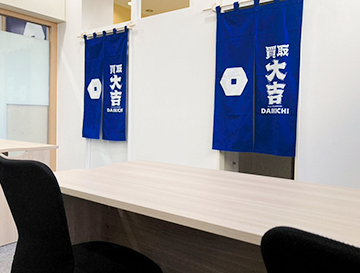 買取大吉 トップワールド香里ケ丘店